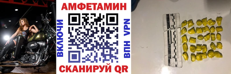 Амфетамин 97%  кракен сайт  Шадринск 