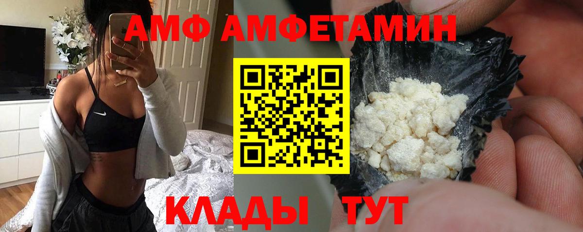 АМФ 97%  Вход с VPN  Амфетамин  Amphetamine  Шадринск 