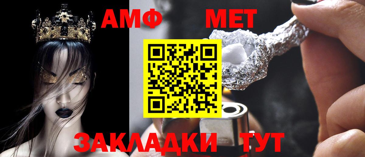 АМФ Розовый Шадринск