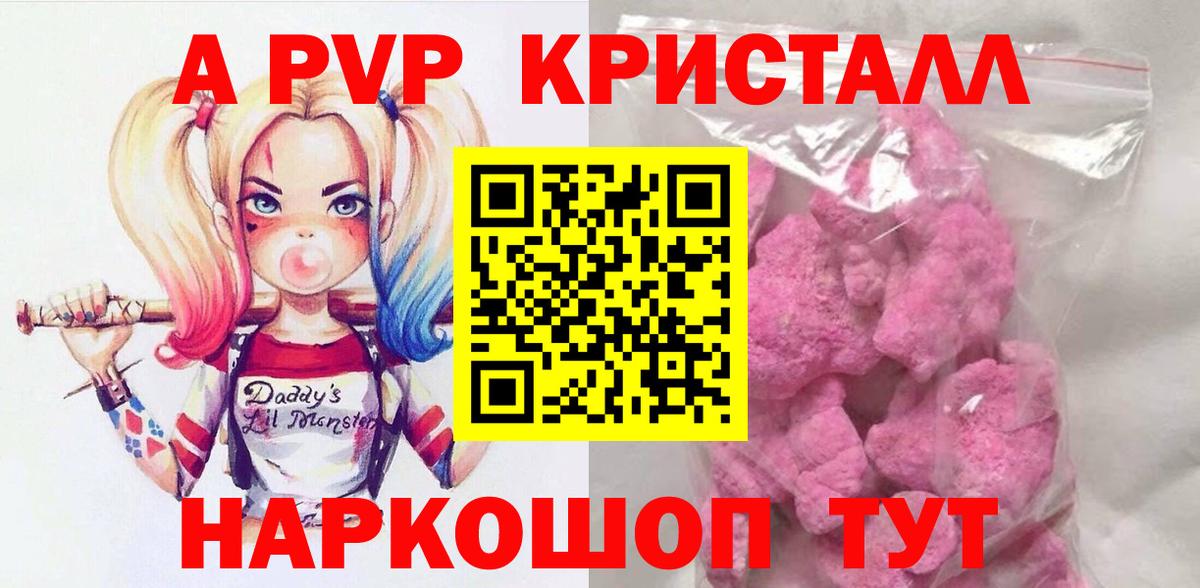 Alfa_PVP крисы CK Шадринск