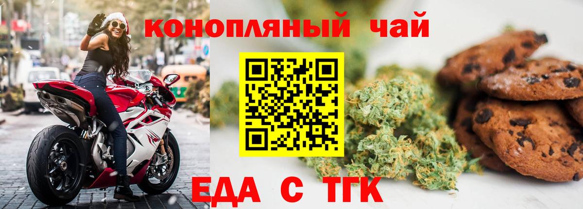 Шадринск  Canna-Cookies конопля  Вход с VPN 