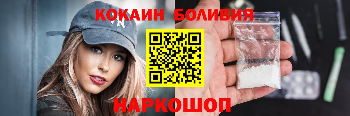 COCAIN 99%  Вход с VPN  COCAIN  COCAIN FishScale  Шадринск 