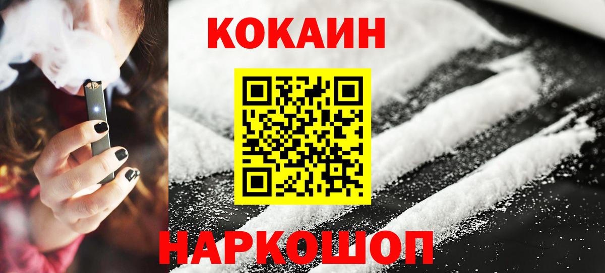 КОКАИН 98% Шадринск