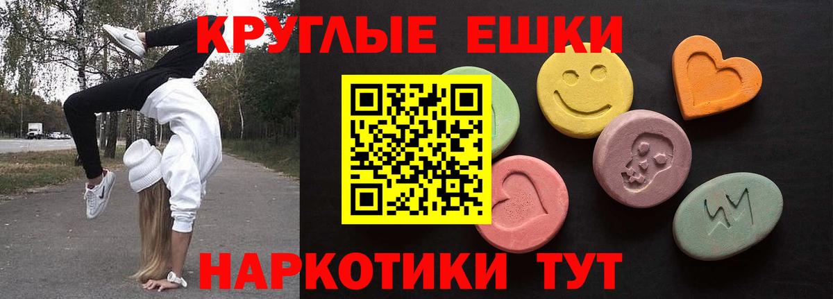 Экстази 250 мг  ЭКСТАЗИ MDMA  где найти   Вход с VPN  Шадринск 