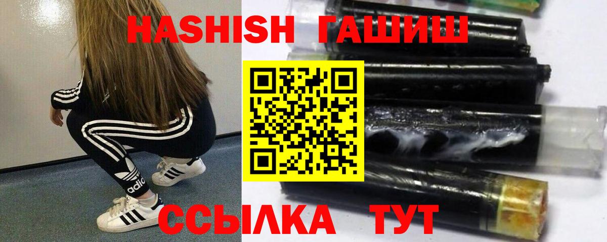 ГАШИШ убойный  Гашиш  Шадринск  магазин    Гашиш гарик  Вход с VPN 