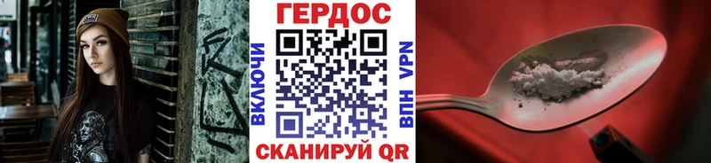 Героин VHQ  darknet клад  Шадринск 