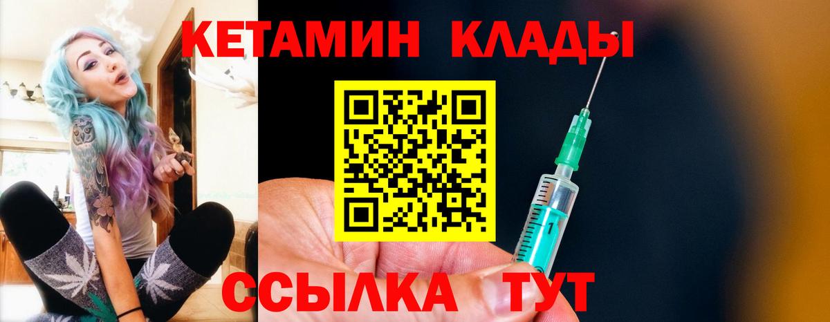 Шадринск  Кетамин VHQ  Кетамин VHQ  площадка клад  Вход с VPN 