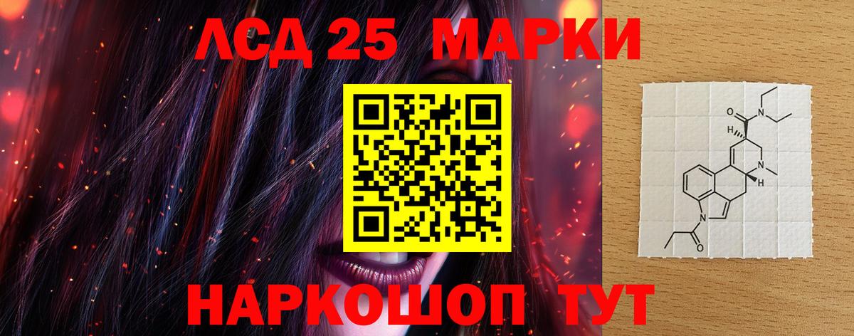 LSD-25 экстази кислота Шадринск