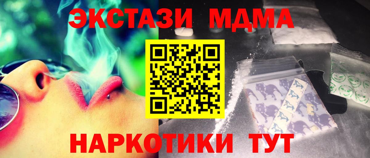 Шадринск  МДМА Molly  МДМА  МДМА VHQ  Вход с VPN 