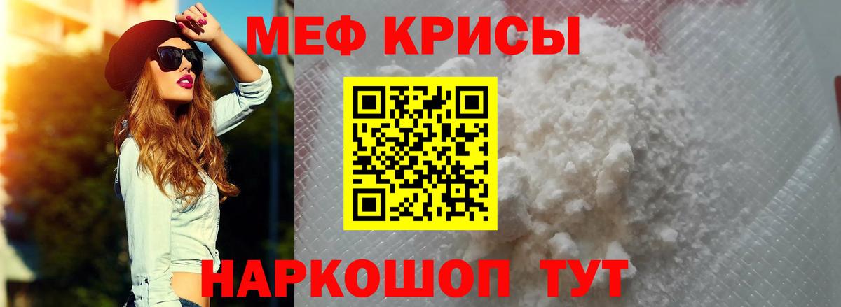 Шадринск  МЕФ мяу мяу  Вход с VPN  Мефедрон  МЯУ-МЯУ mephedrone 