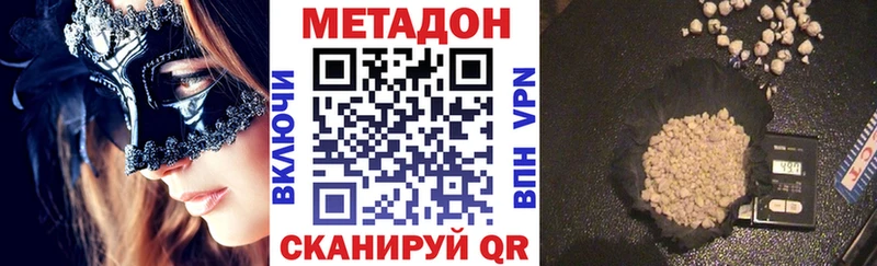 закладки  Шадринск  Метадон кристалл 