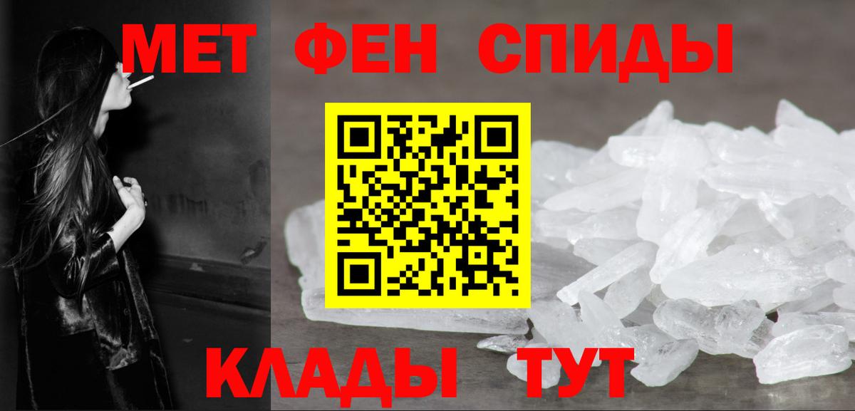 Шадринск  МЕТАМФЕТАМИН Декстрометамфетамин 99.9%  Вход с VPN  МЕТАМФЕТАМИН Декстрометамфетамин 99.9% 