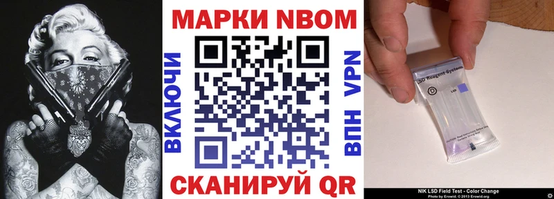 купить наркотик  Шадринск  дарк нет наркотические препараты  Марки N-bome 1,8мг 