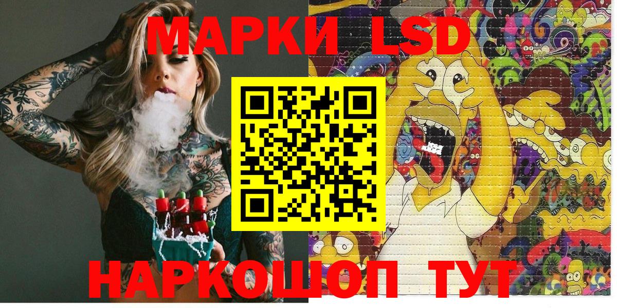 Наркотические марки 1,5мг Шадринск