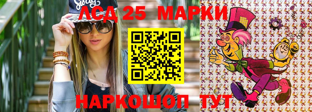 Шадринск  Марки 25I-NBOMe 1,8мг  Вход с VPN 