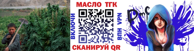 ТГК THC oil  Шадринск 