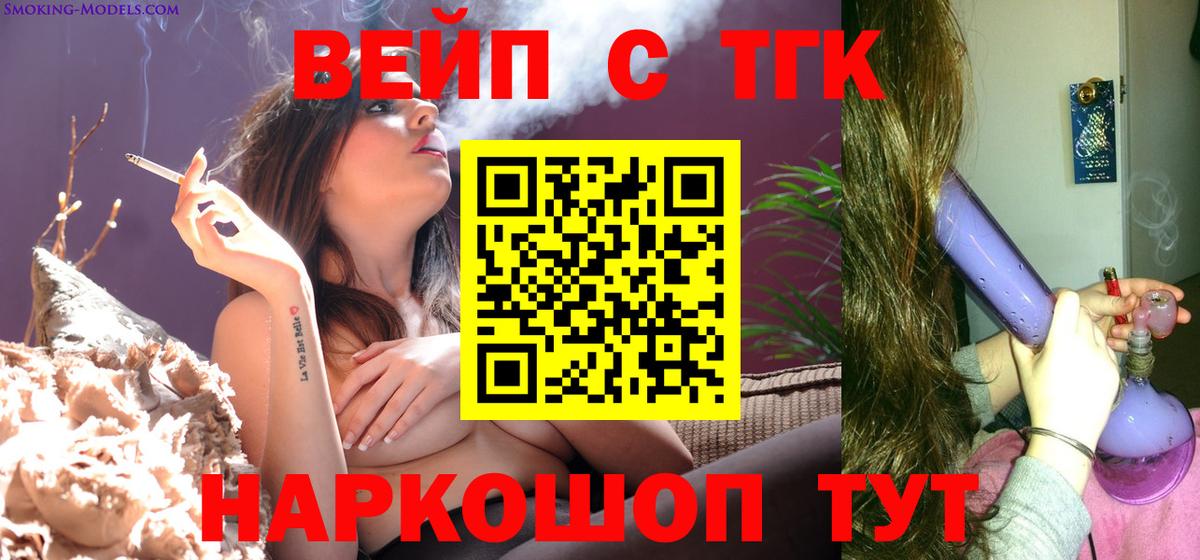 Шадринск  ТГК Wax  Дистиллят ТГК концентрат  Вход с VPN 