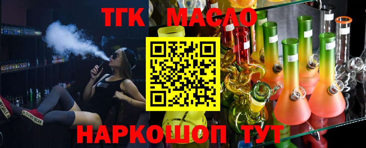 ТГК вейп Шадринск