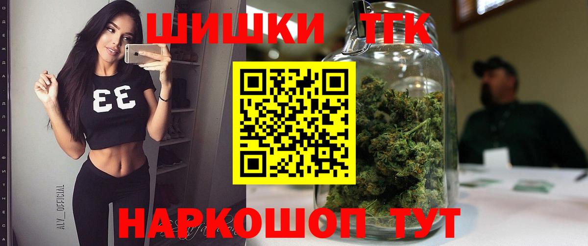 Шадринск  МАРИХУАНА THC 21%  Марихуана SATIVA & INDICA  Вход с VPN 